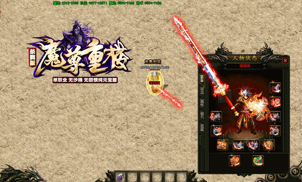 魔尊重樓