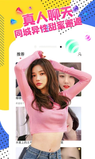 附近友糖泡泡約
