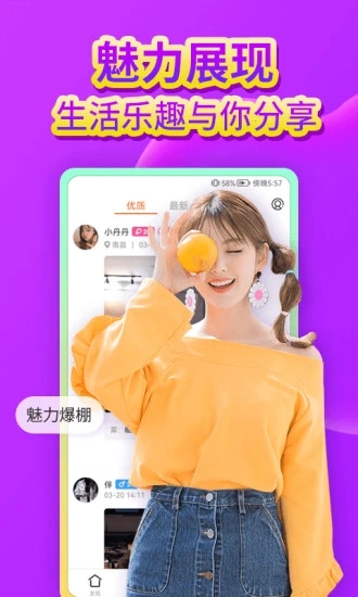 心聊視頻聊天交友