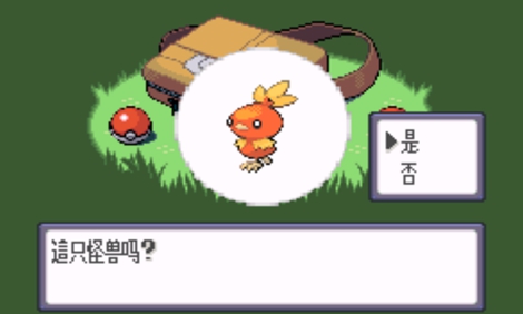 口袋妖怪藍
