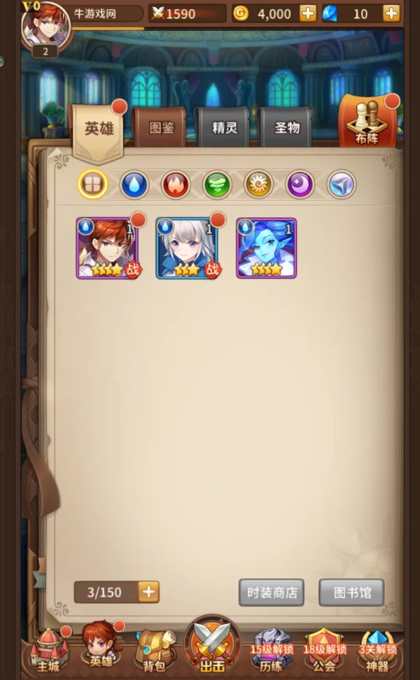閃爍之光 官方版