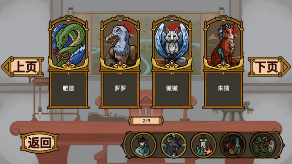 山河伏妖錄中文版