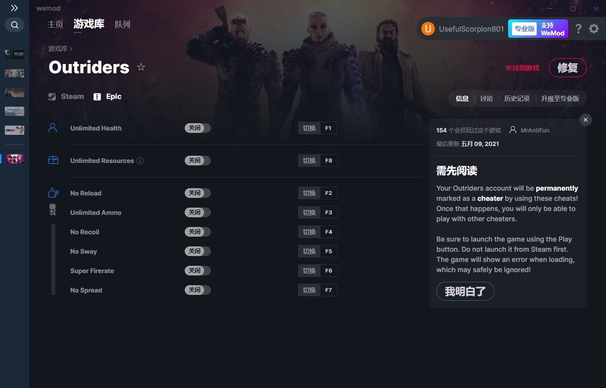 《Outriders》v2021.05.09八項修改器Epic版