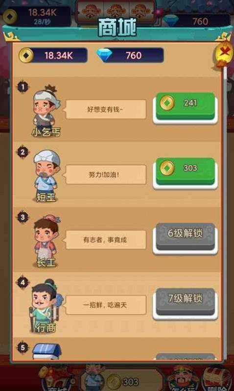 乞丐不要飯
