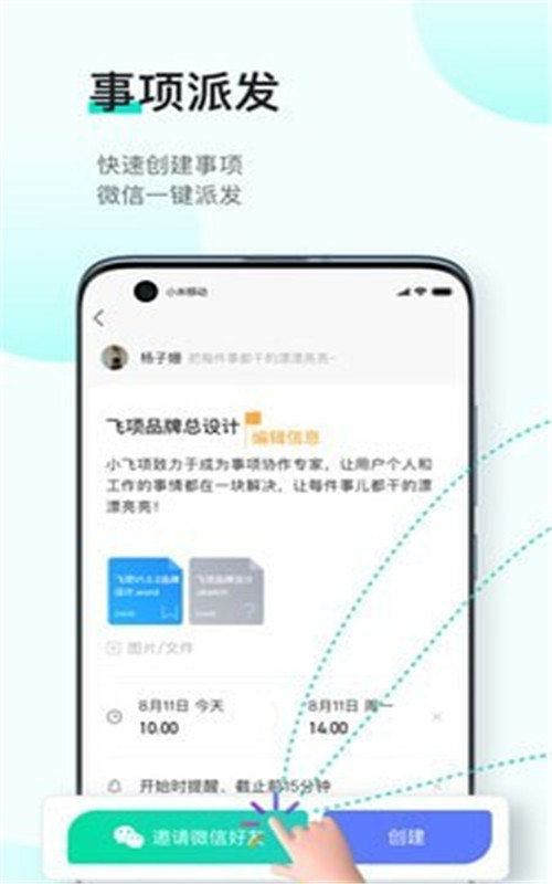 飛項(xiàng)