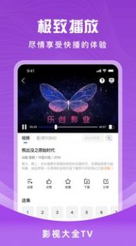 花海視頻去廣告版