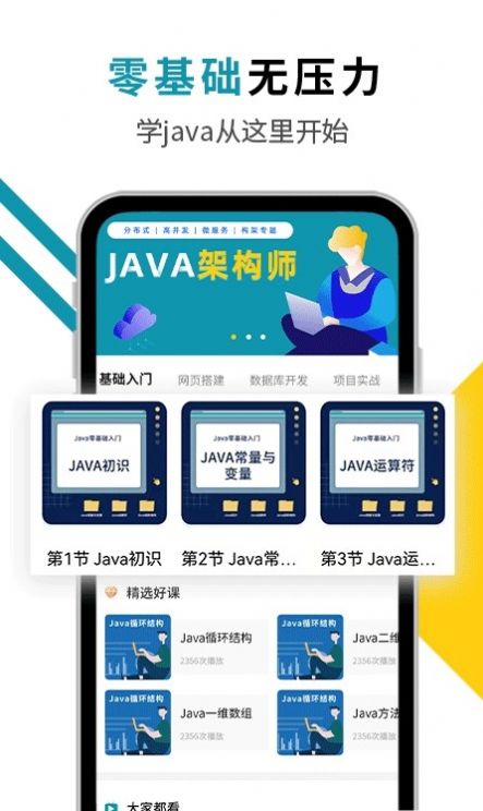 Java編程貓