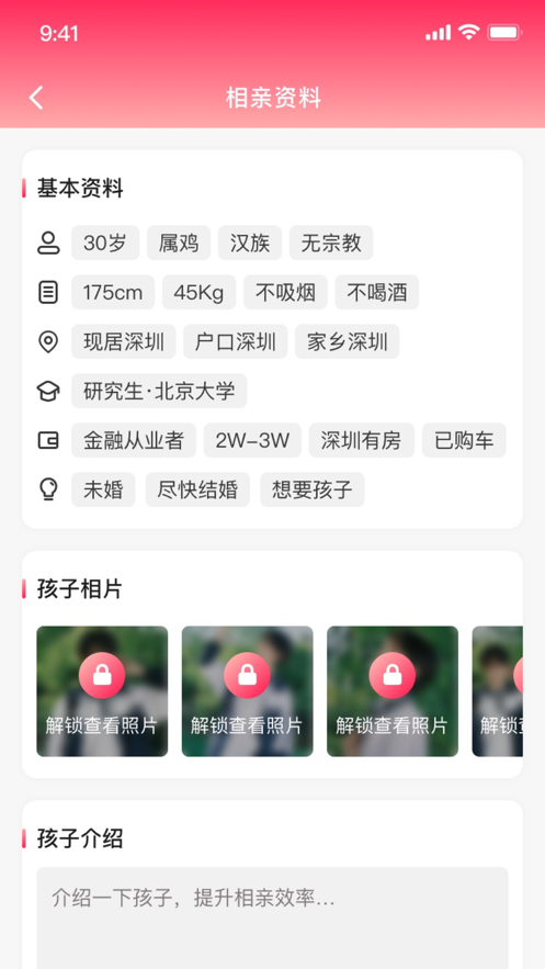 親家相親平臺