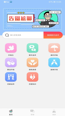 脫單套路