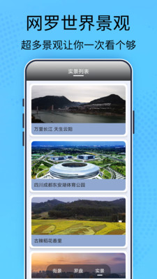 5G天眼衛(wèi)星地圖