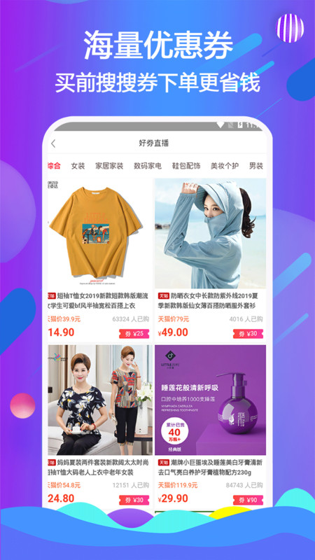 宜廘益購