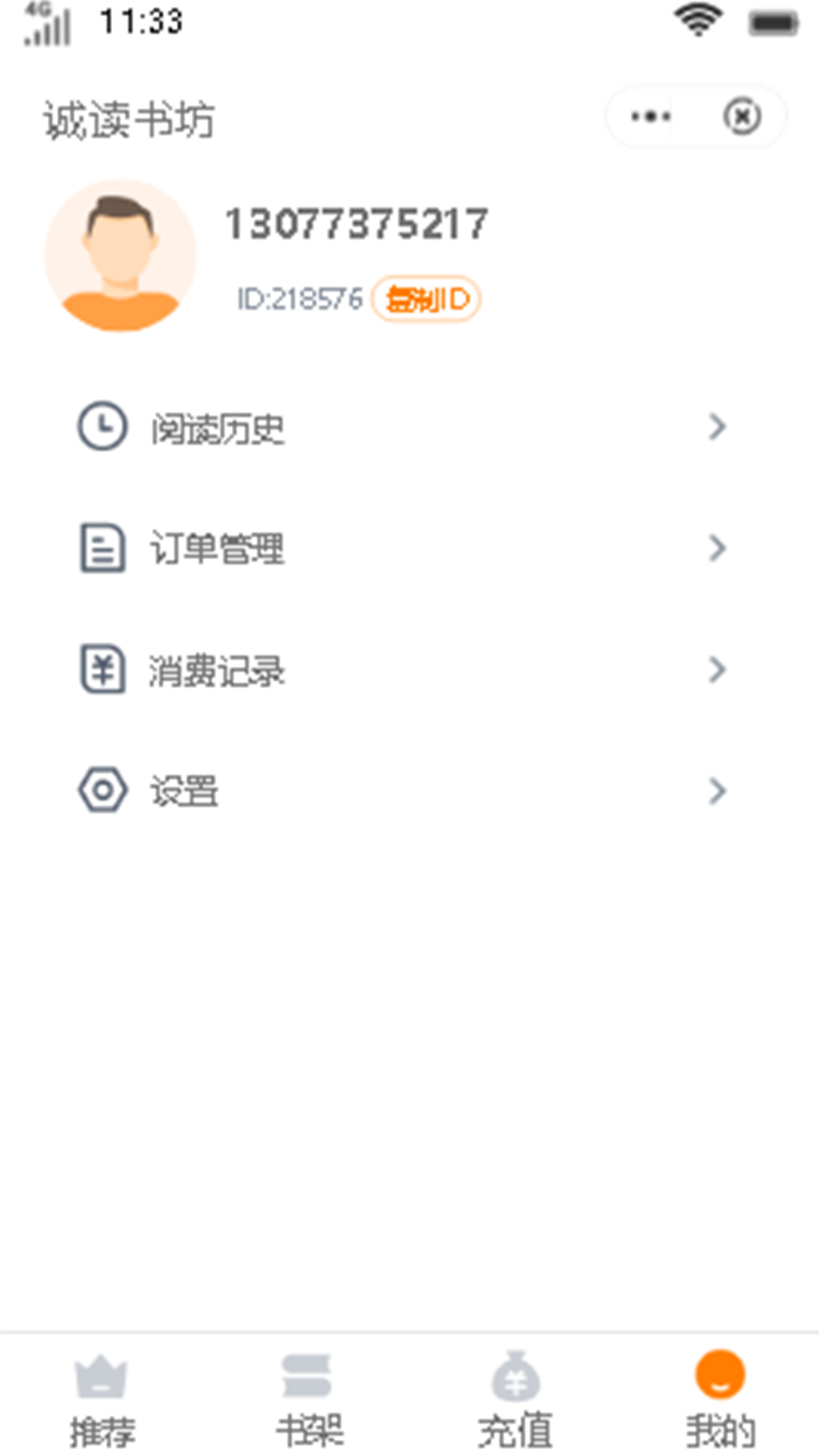 誠讀書坊