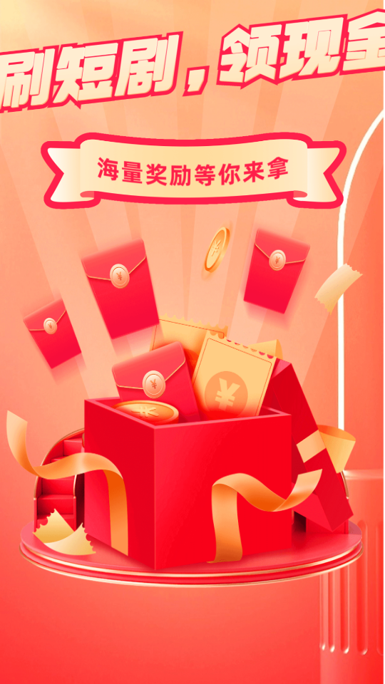 全民好劇