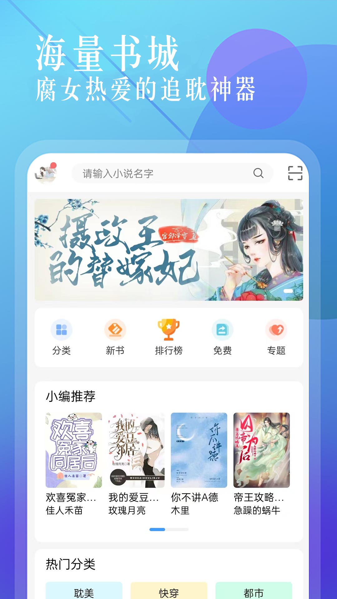 海棠書城