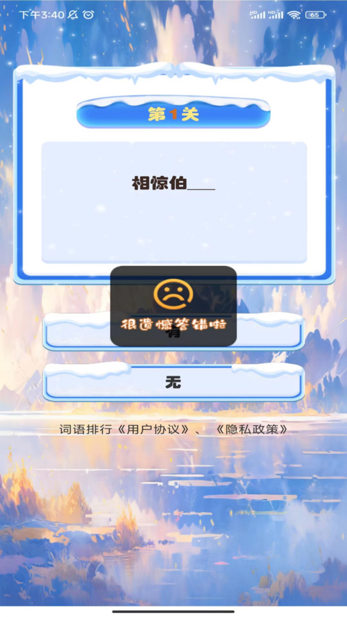 詞語排行