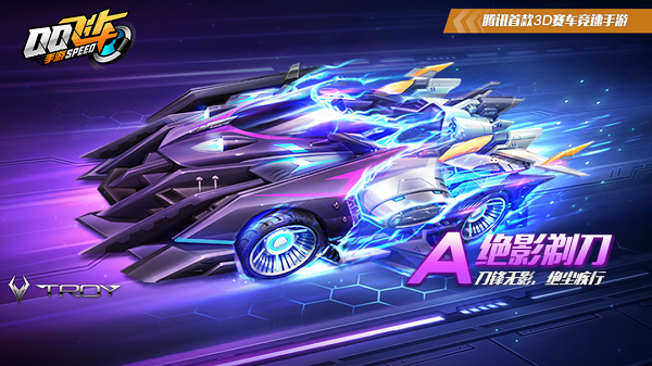 《QQ飛車(chē)手游》木偶公主賽車(chē)搭配推薦