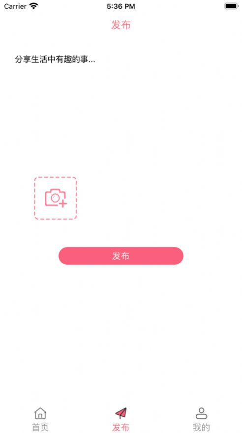 趣同城旅約