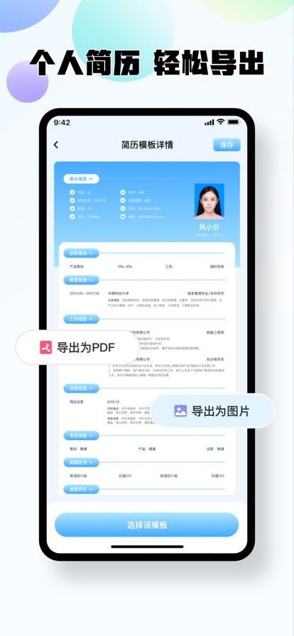 行舟簡(jiǎn)歷
