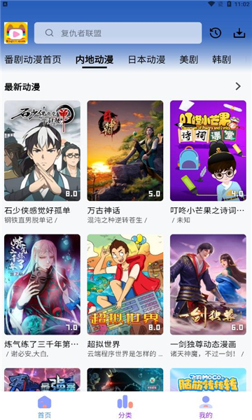 樂番視界