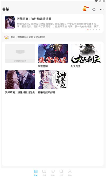 短劇俠