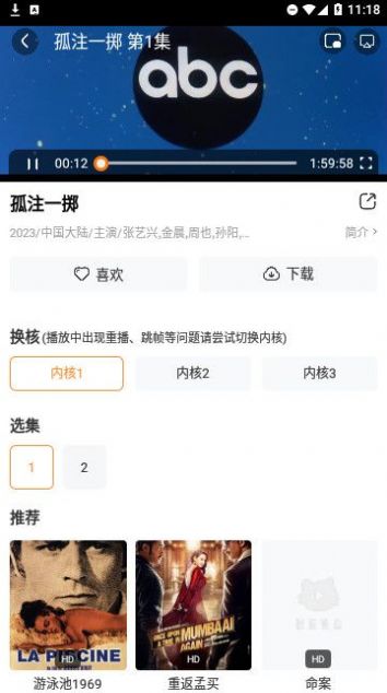 愛啊動漫