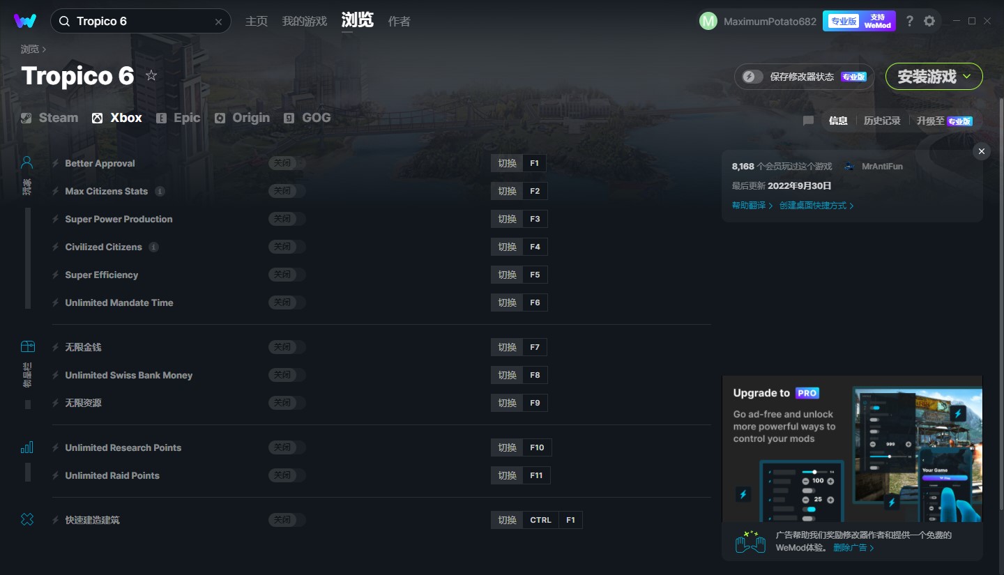 《海島大亨6》v2022.9.30十二項修改器XBOX版[MrAntiFun]