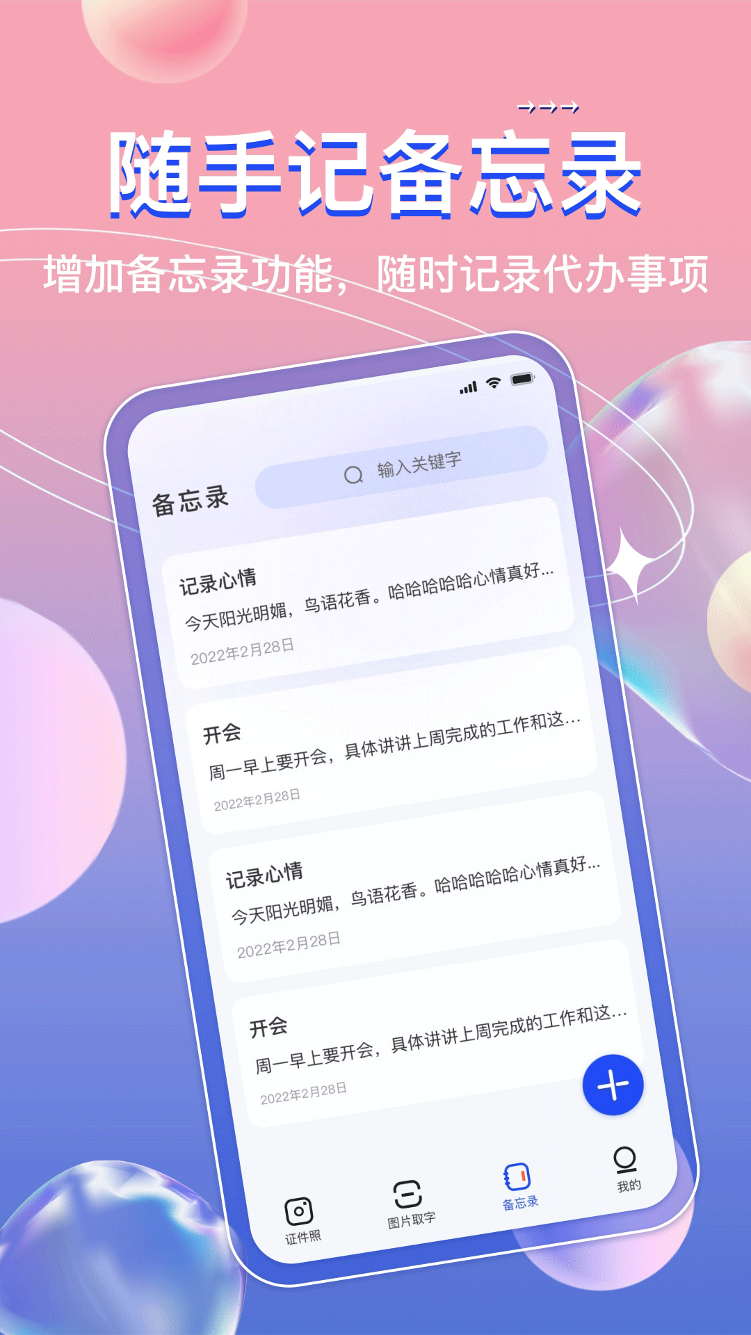AI免費證件照