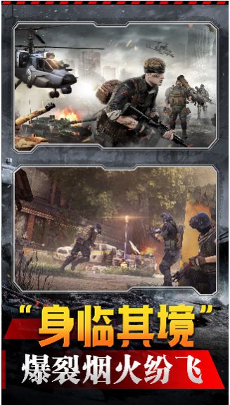 烽火沖突