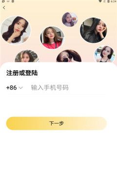 美伴約單