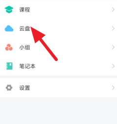 《超星學(xué)習(xí)通》上傳圖片方法一覽