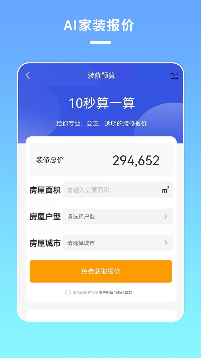宅家裝
