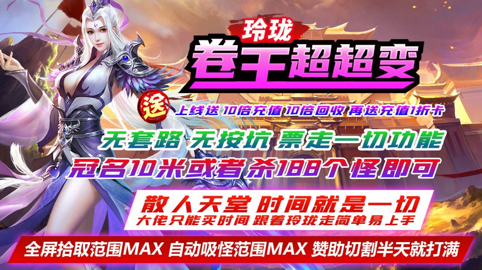 玲瓏卷王超超變