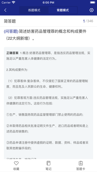 優好課