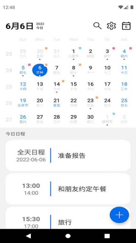 愛瓷日歷