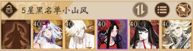 《陰陽師》2022超鬼王黑名單一覽