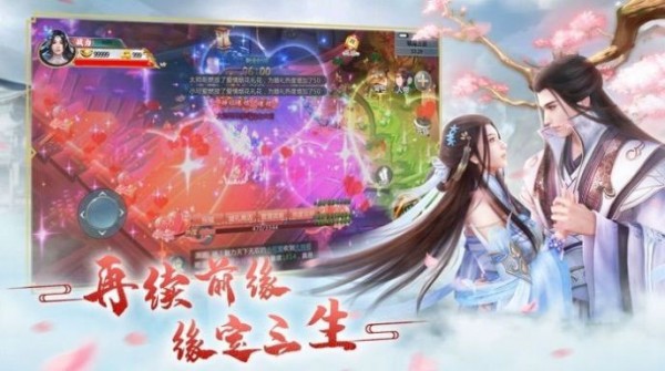 九世桃緣情