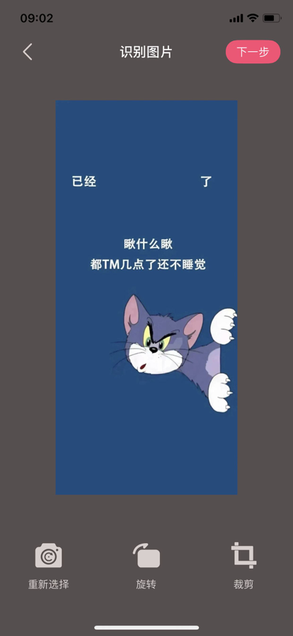 截圖編輯寶