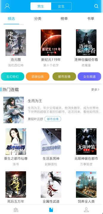 筆趣閣免廣告版