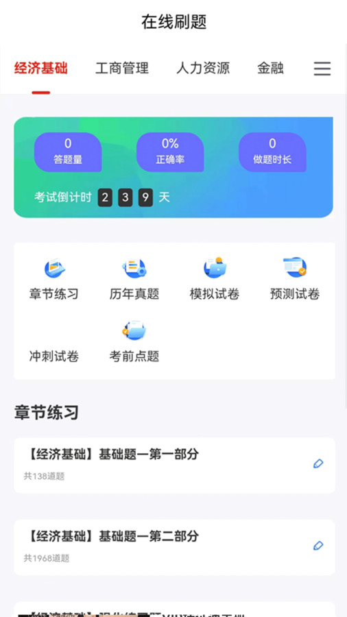 考小鯨經(jīng)濟師