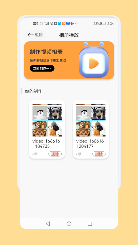 連接全能播放器
