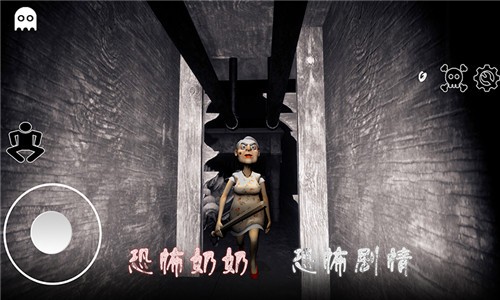 逃離恐怖婆婆家
