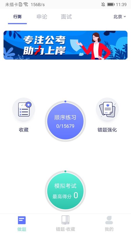 公務員寶典