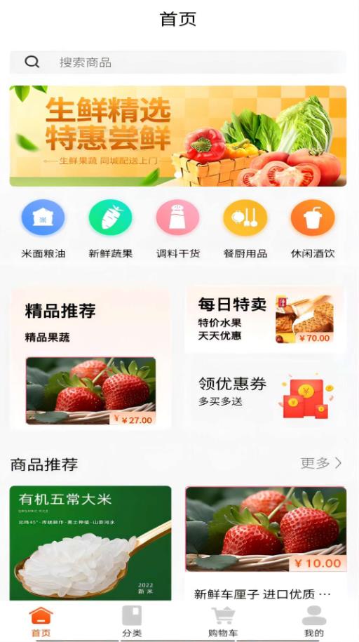 鮮速達(dá)供應(yīng)鏈