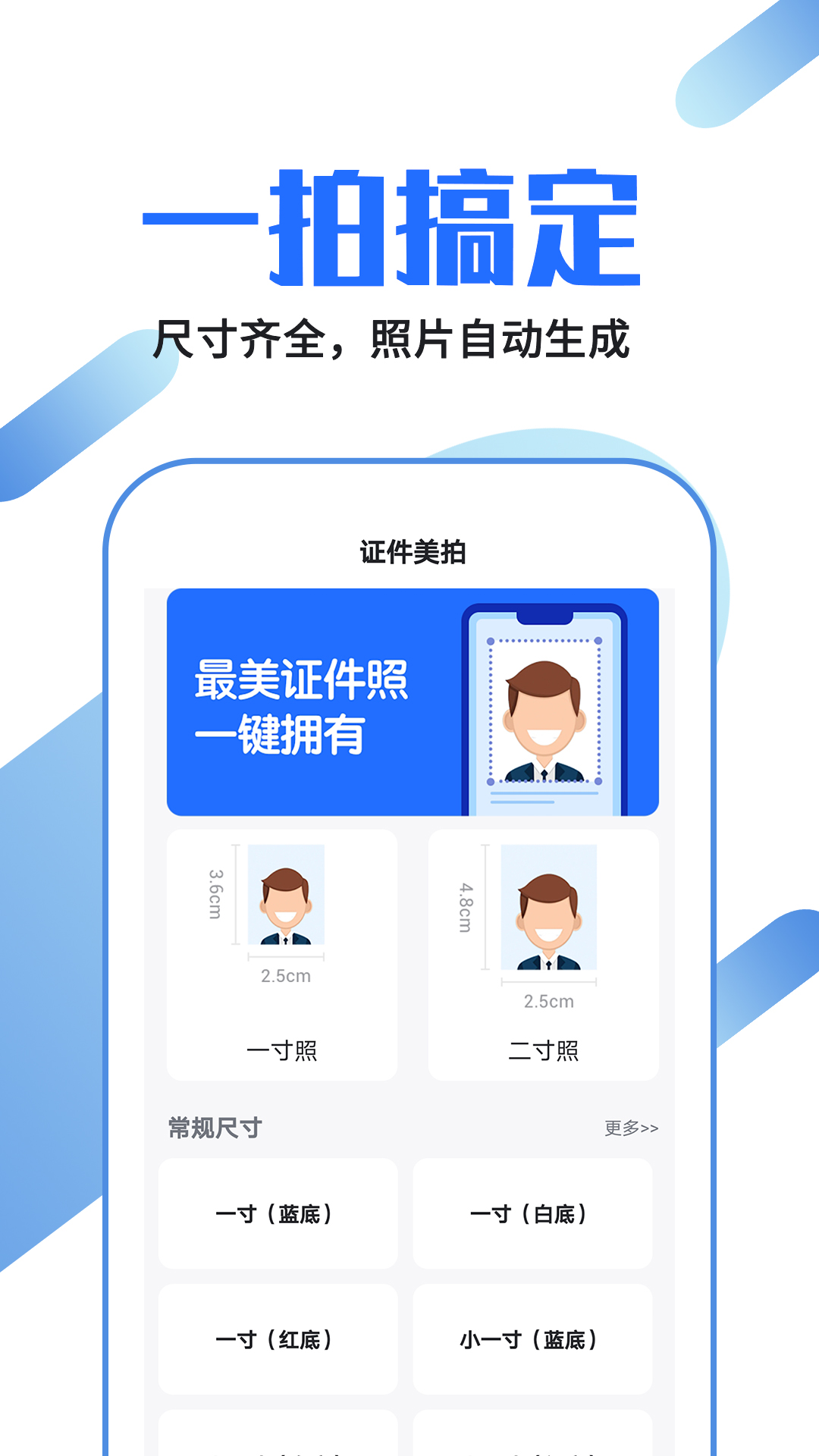證件照龍領(lǐng)