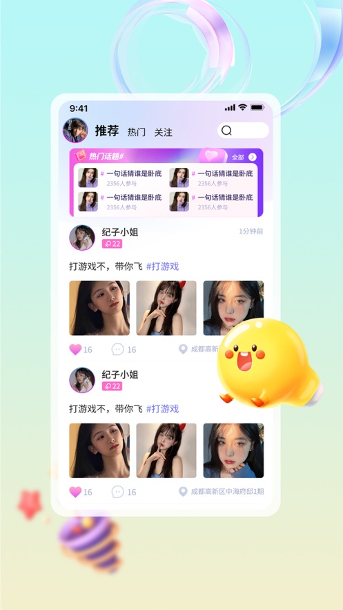 與初交友