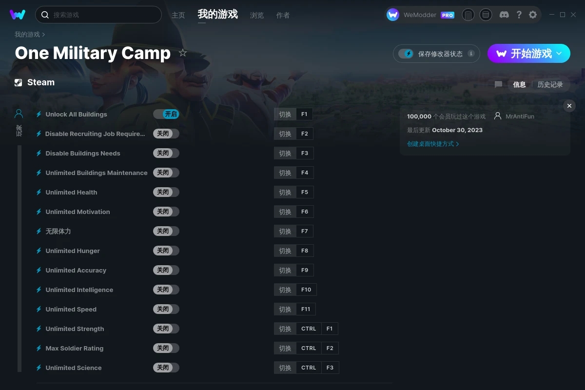 《一個軍營》v2023.10.30十五項修改器[MrAntiFun]