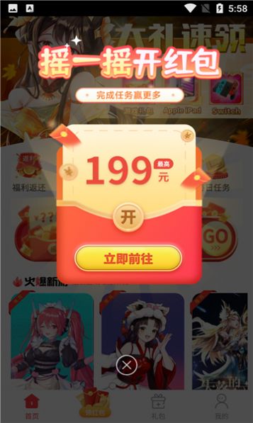 星邦游戲盒子