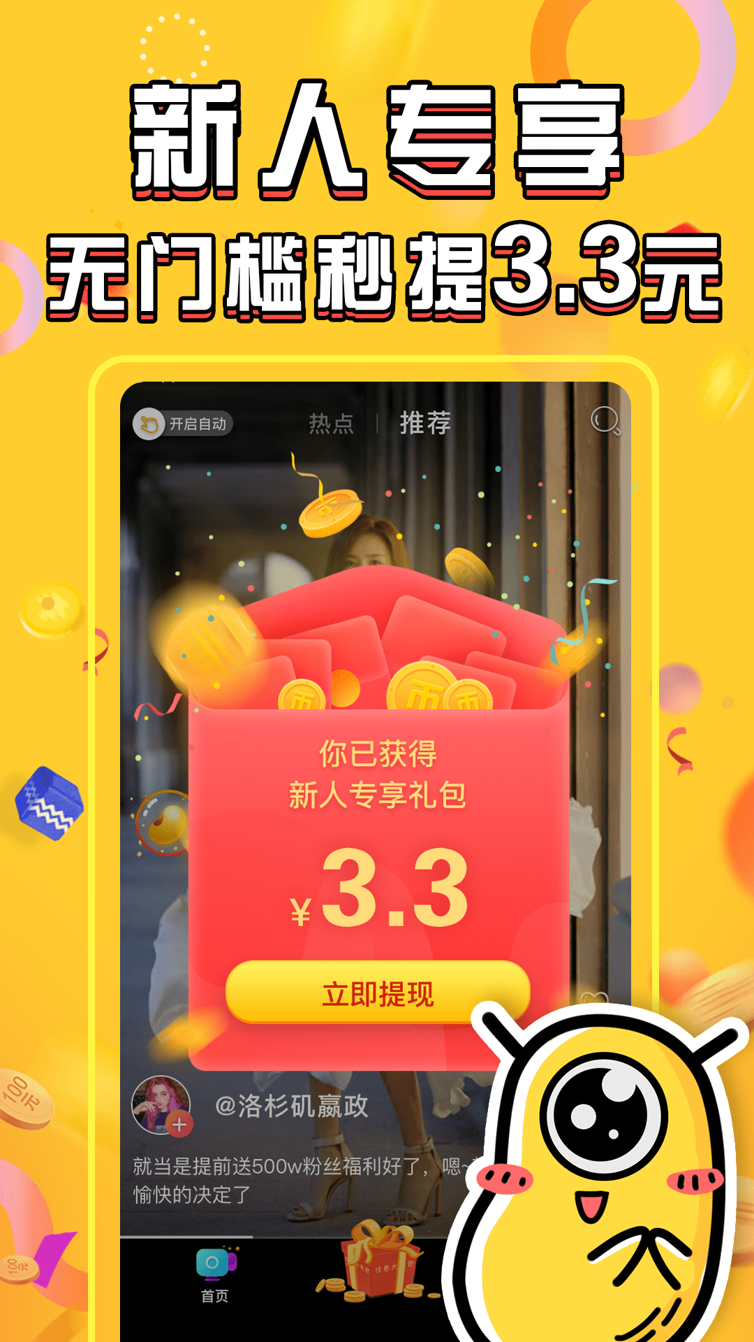 長(zhǎng)豆短視頻 2021版