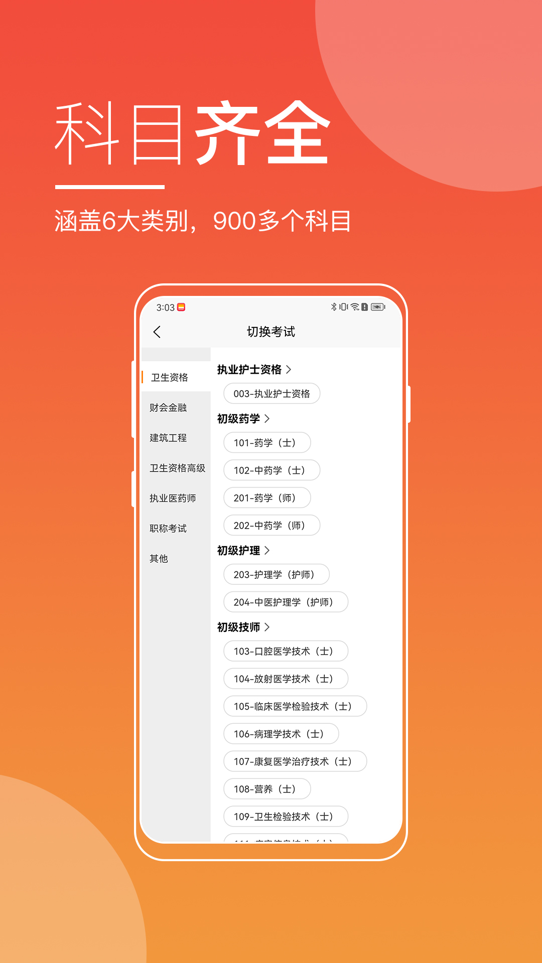 職展在線