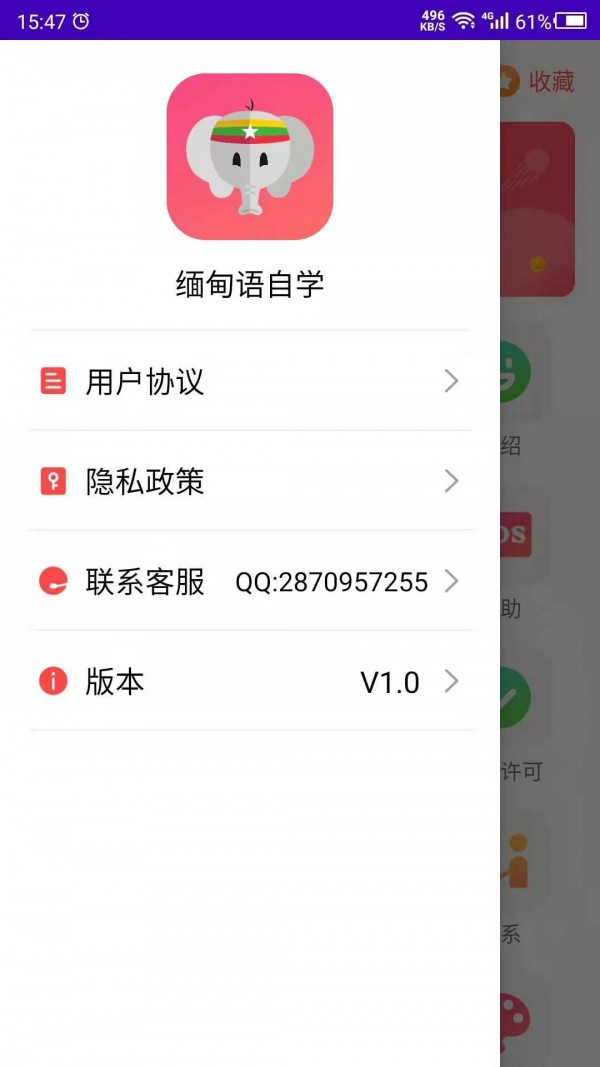 天天緬甸語